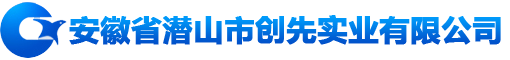 创先实业