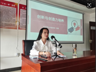 创新与创造力培养 ——全宏企管承办创先实业员工培训会