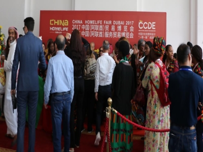 2017 China (UAE) Trade Fair