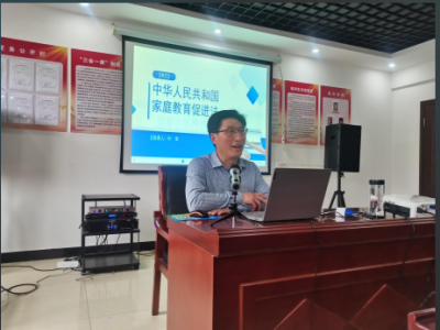 学习贯彻《中华人民共和国家庭教育促进法》 ——全宏企管承办创先实业员工培训会