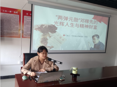 “两弹元勋”邓稼先的光辉人生与精神财富 ——全宏企管承办创先实业员工培训会