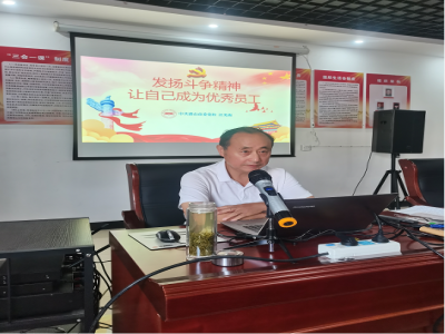 发扬斗争精神，让自己成为优秀员工 ——全宏企管承办创先实业员工培训会