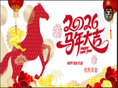 Gathering Together and Welcoming the Spring Festival